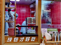 -麦梗手擀面水饺(麦梗前门店)