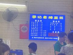 -蒙记老牌豆浆