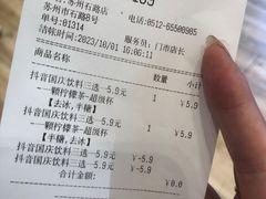 -85度C(苏州石路店)