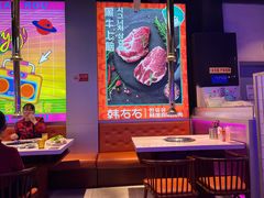 大堂-妖无二·和牛烧烤自助(新吴万达店)