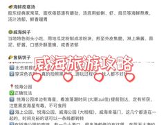 -威海华夏城景区