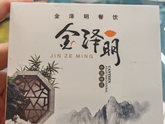 -味道家宴