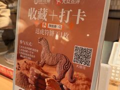 -陕拾叁-西安糕点(大雁塔店)