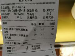 账单-DQ·蛋糕·冰淇淋(虹口龙之梦店)