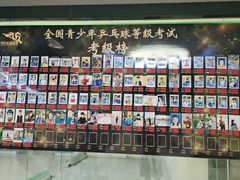 -乐旋乒乓球(深圳南油店)