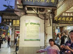 -同利肉燕老铺(澳门路店)