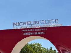 -天津万象城