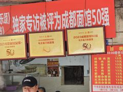 -马王庙刀削面馆(四川省交通学院宿舍店)