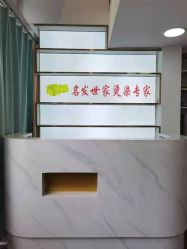 -名发世家烫染
