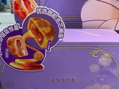 -GANSO元祖食品(大市口店)