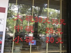 门面-潮镇老尾牛杂(环城西路店)