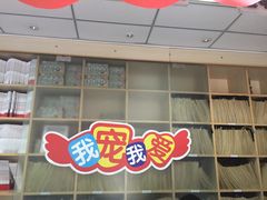 -瑞派宠物医院·24h·骨外科·皮肤科·全科宠物医疗转诊中心(沈阳浑南院)