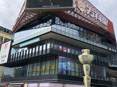 -江燕路万科里