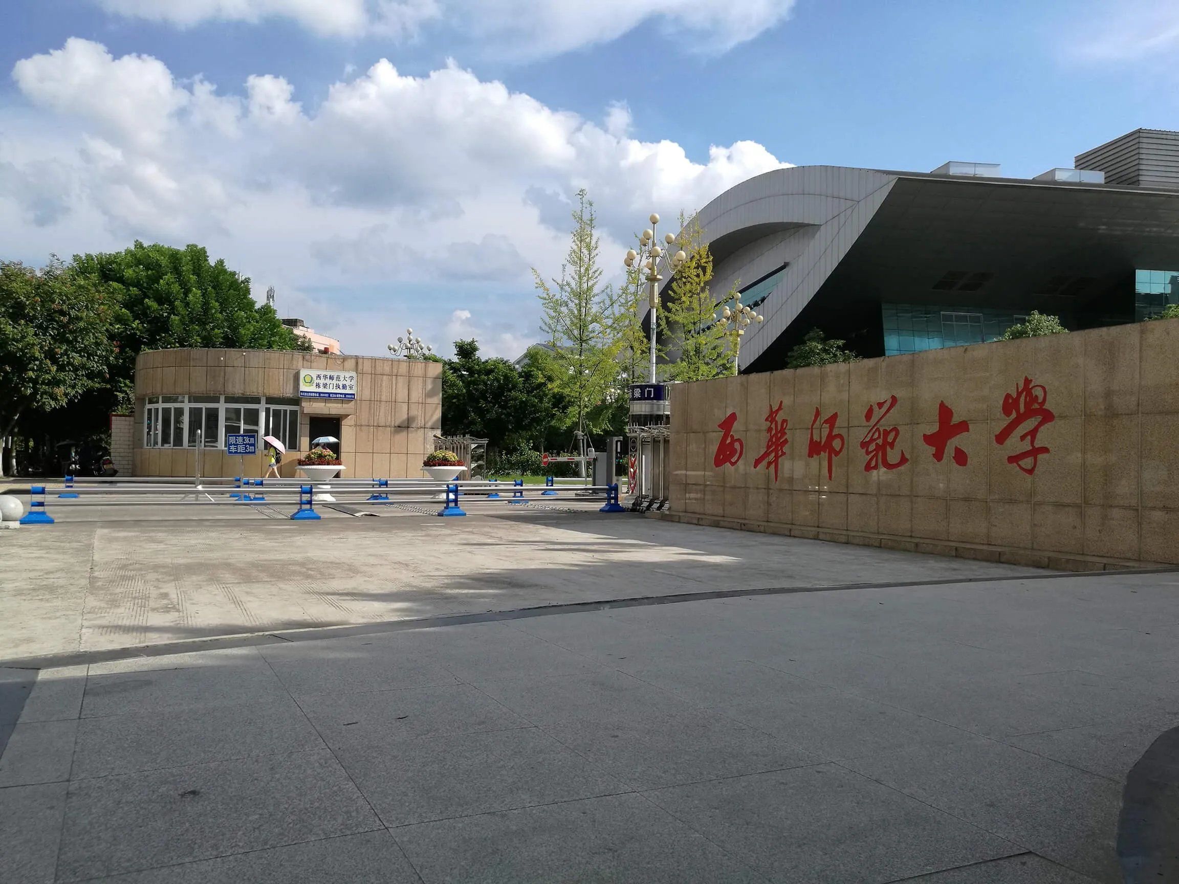 西华师范大学,风景宜人,景色秀丽,环境优美