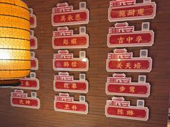 -老淮安·淮安菜(周恩来纪念馆店)