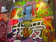 -赵美丽·重庆社区火锅·直营店(火车东站·中豪国际店)