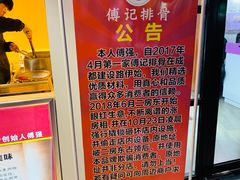 -傅强排骨(成都总店)