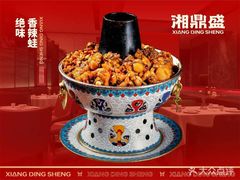 -湘鼎盛·大厨鲜炒湖南味(高新银泰店)