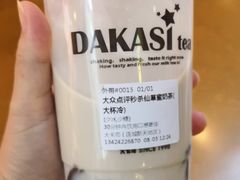 -大卡司DAKASI(连城新天地店)