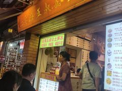 -安海五叔公土笋冻(西街店)