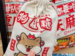 -陈建平麻花(磁器口总店)