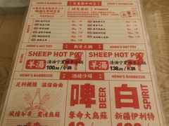 菜单-衡哥肉铺