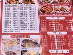 -金刚山烧烤(中山路店)
