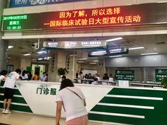 -中山大学孙逸仙纪念医院(北院区)