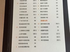 菜单-富力丽思卡尔顿酒店·丽轩中餐厅