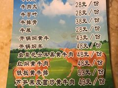 菜单-鱼米之家·20年老字号园林农庄·宴席(鱼窝头店)