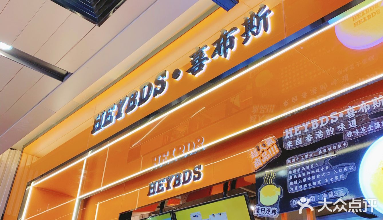 武漢探店首家愛馬仕芝士蛋糕專門店yyds