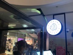-粉粉乐鲷鱼烧(美罗城店)