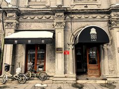 -1901 Cafe(西四店)