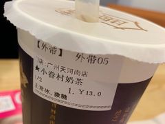 -厝内小眷村(天河南一路店)