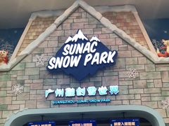-广州热雪奇迹