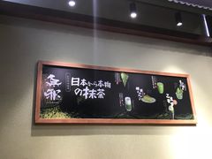 -無邪日式甜品(世博源店)