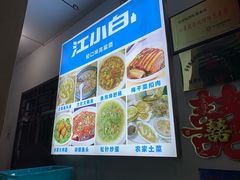 -秋香鱼馆(世凹桃园店)