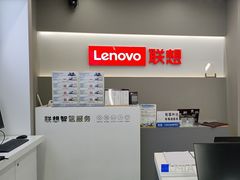 -联想电脑thinkpad官方旗舰店·售后维修中心(虹桥龙湖天街店)