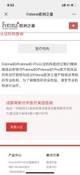 -贞禾医美·连锁