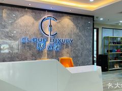 -聚云奢二手奢侈品黄金手表包包回收·中古店(三里屯总店)