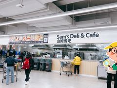 -山姆餐吧(山姆会员商店店)
