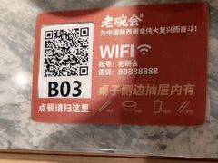 -老碗会·陕西手工面(中心书城店)