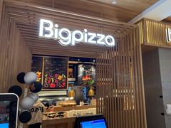 -比格比萨自助(延庆万达广场店)