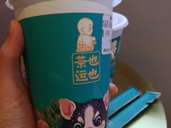 -茶也运也(望京万科店)