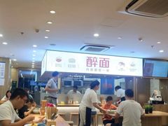 -醉面(五道口启迪大厦店)