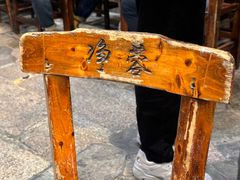 -吴财记面家(大同路店)