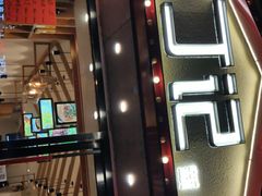 门面-丁记盐蘸牛肉·新杭菜(河东路店)