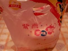 -紫燕百味鸡(广西店)