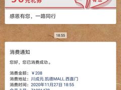 -川成元·麻辣香锅(凯德MALL西直门店)