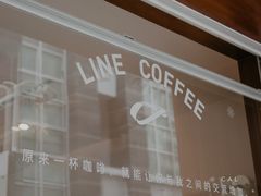 -Line 咖啡(石厦花园店)